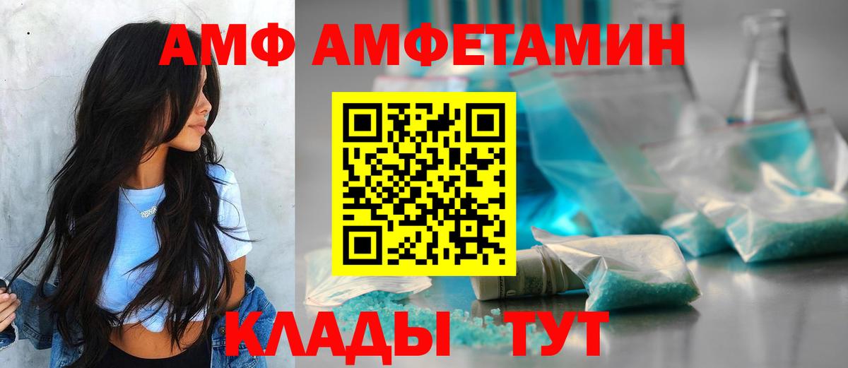АМФЕТАМИН 98% Боровичи