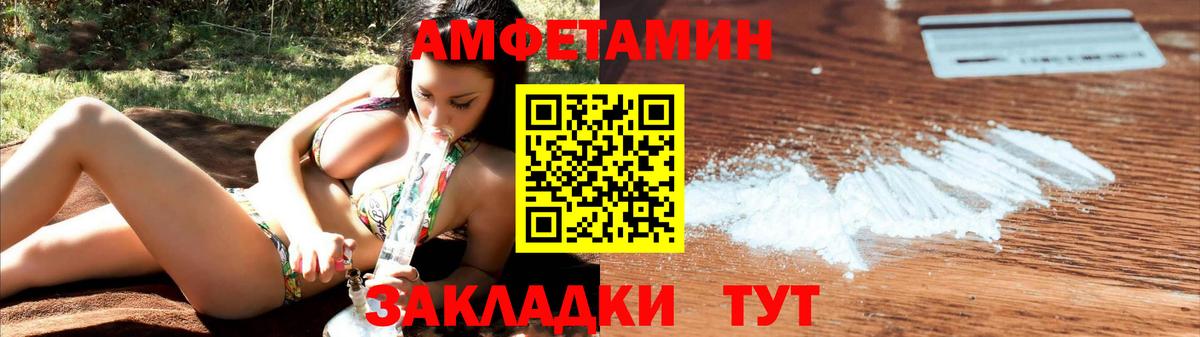 АМФ  Вход с VPN  Боровичи  Амфетамин Premium  Амфетамин 