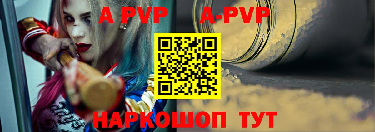 A-PVP VHQ  Alfa_PVP СК КРИС  Вход с VPN  Alpha-PVP Соль  Боровичи 