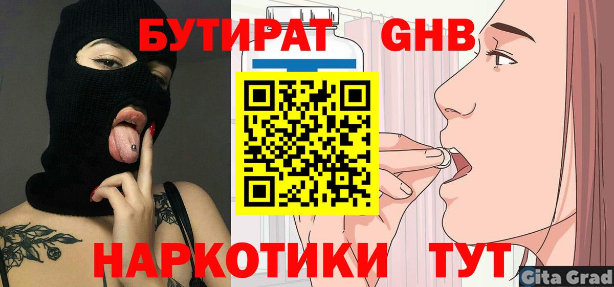 Боровичи  Бутират буратино  Вход с VPN 