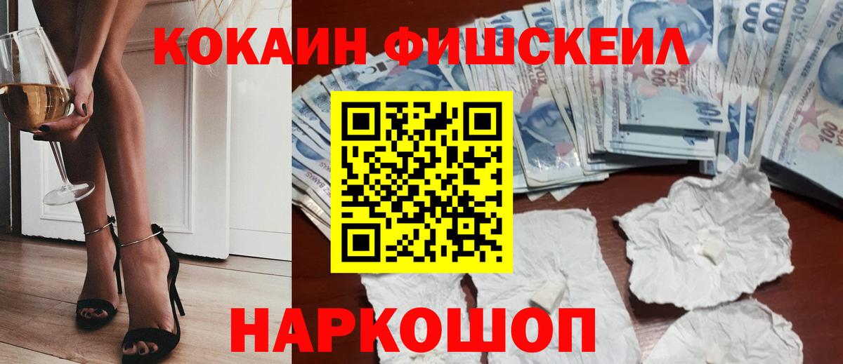 Кокаин 97%  КОКАИН  Боровичи  Cocaine Перу  Вход с VPN 