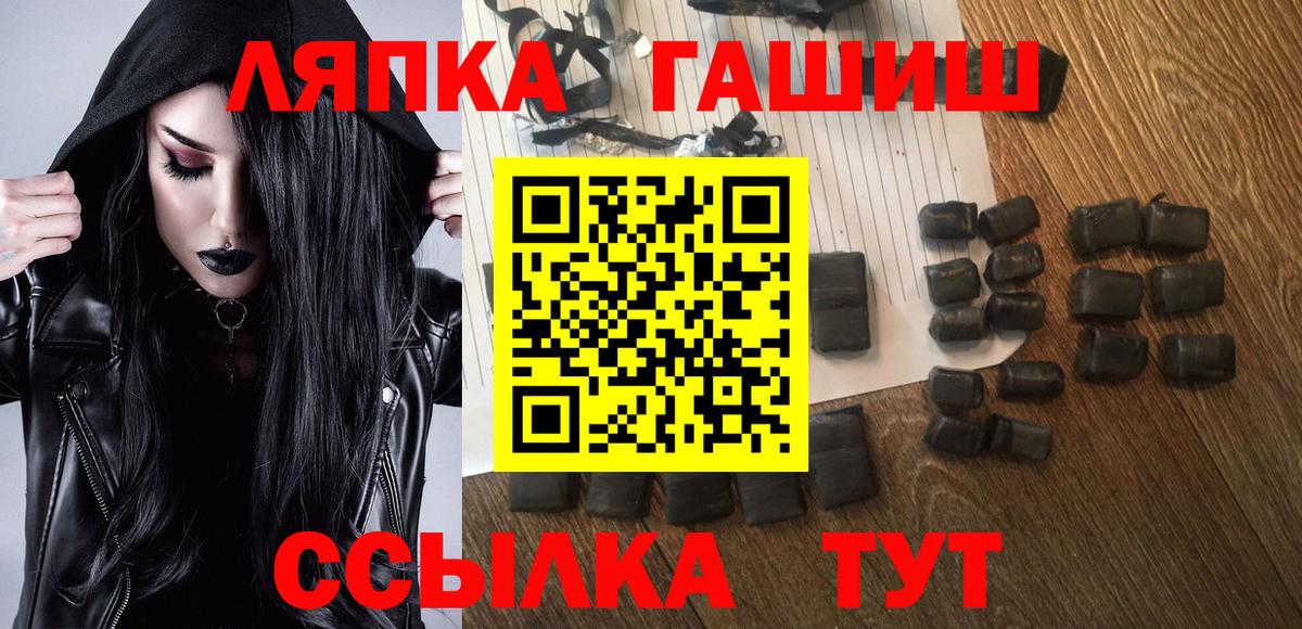 МЕФ   Гашиш  ГАШ  КОКАИН  Вход с VPN  Боровичи  Конопля 
