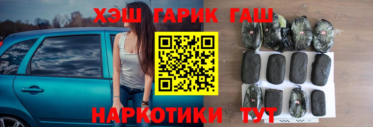 ГАШ убойный  Вход с VPN  купить закладку  Боровичи  ГАШ индика сатива 