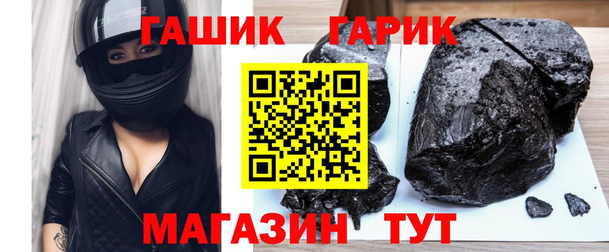 Гашиш hashish Боровичи
