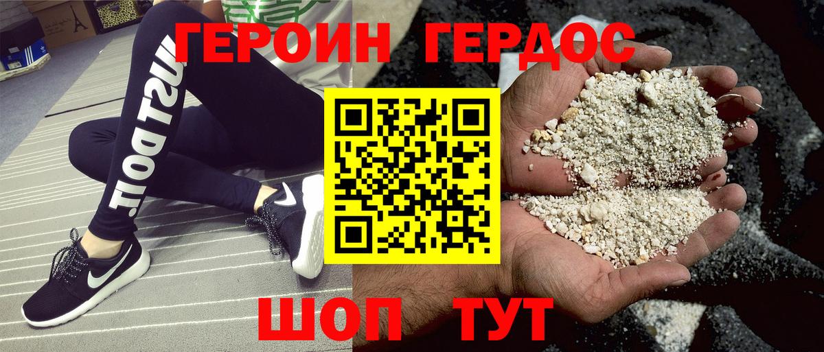 Героин VHQ  Героин  Боровичи  Вход с VPN 
