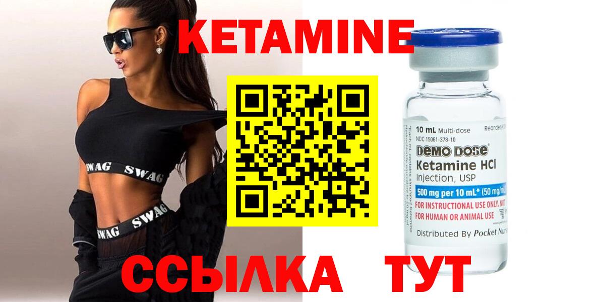 КЕТАМИН ketamine  Кетамин ketamine  Вход с VPN  Боровичи 