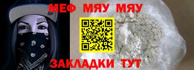меф Апшеронск