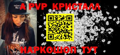 альфа пвп Апрелевка