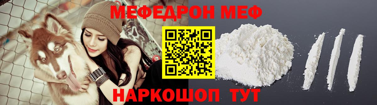 Боровичи  Мефедрон mephedrone  Меф  МЯУ-МЯУ mephedrone  Вход с VPN 