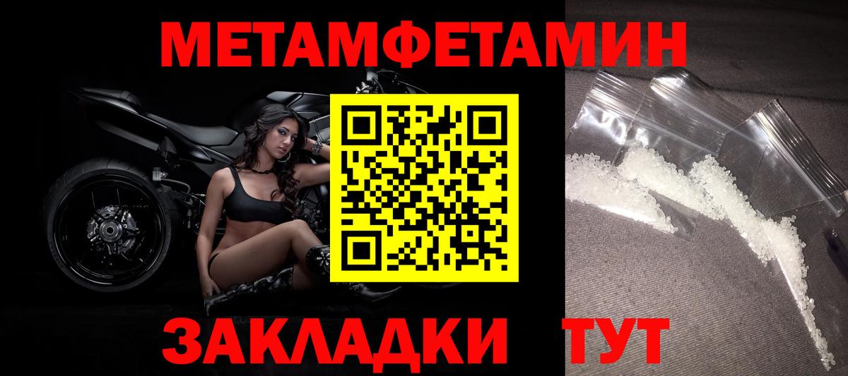 Боровичи  Метамфетамин кристалл  Вход с VPN  Метамфетамин кристалл 