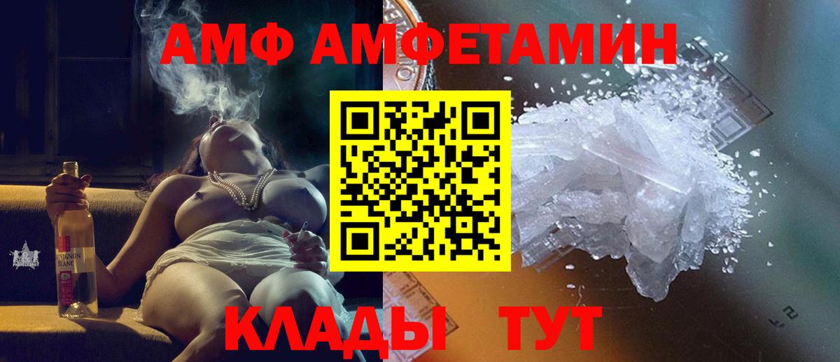 МЕТАМФЕТАМИН винт Боровичи