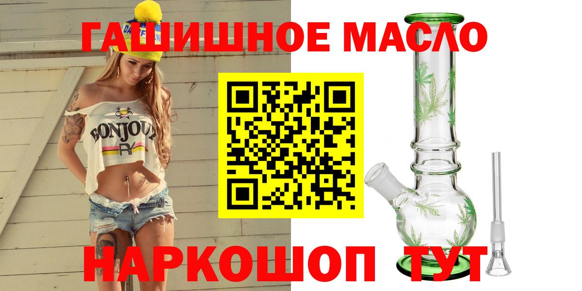 ТГК гашишное масло  Вход с VPN  купить наркоту  Боровичи  ТГК жижа 