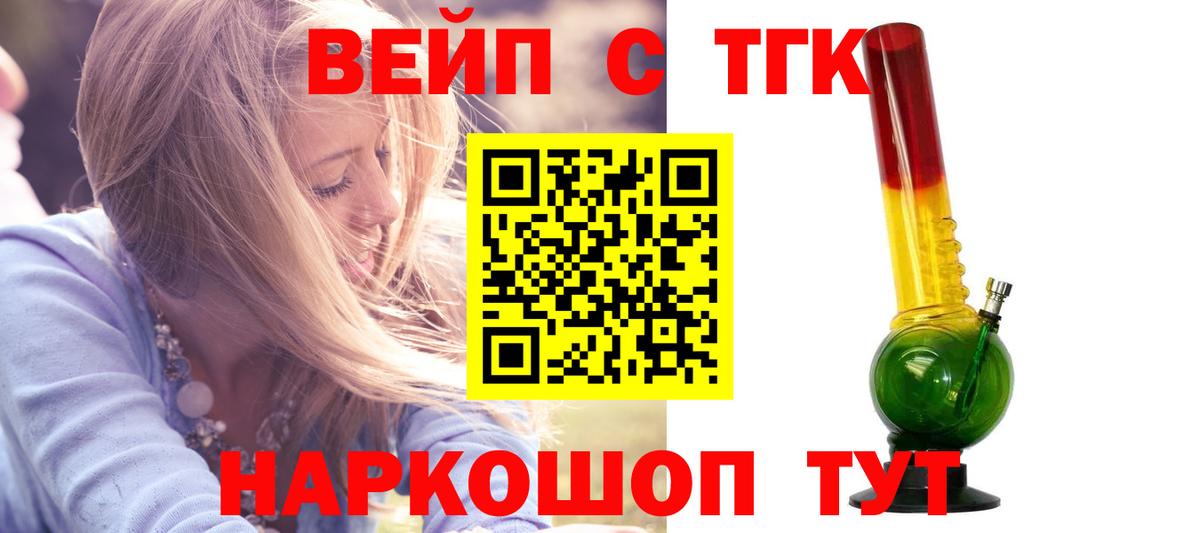 Дистиллят ТГК вейп с тгк Боровичи