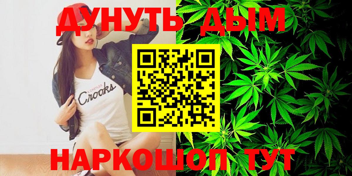 МАРИХУАНА OG Kush  Марихуана AK-47  Вход с VPN  Боровичи  Канабис план 